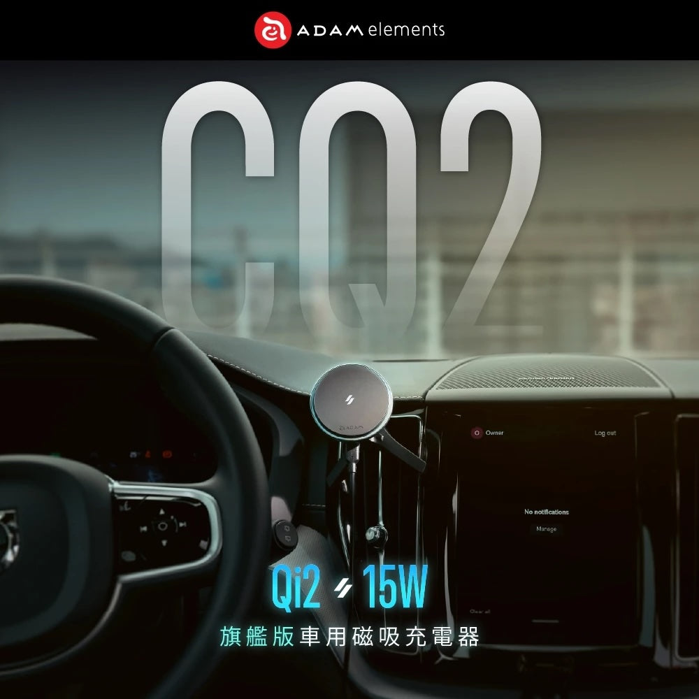 ADAM 亞果元素｜Qi2 15W｜CQ2 旗艦版車用磁吸充電器