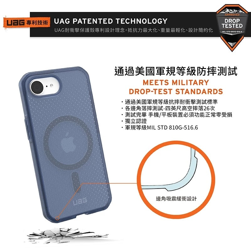 UAG iPhone 16e手機殼｜MagSafe磁吸耐衝擊輕薄款