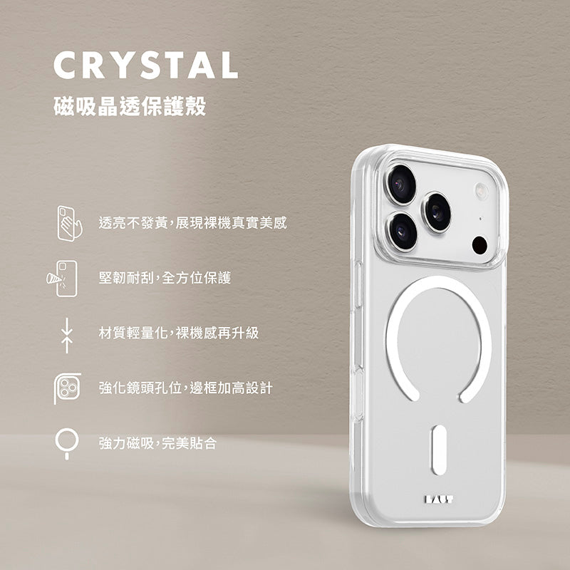 LAUT 萊德 iPhone 17/Air/17 Pro/Pro Max手機殼｜MagSafe磁吸晶透款