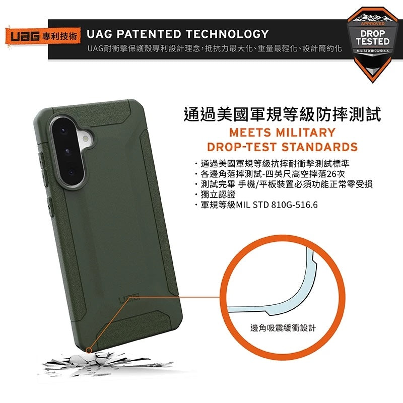 UAG Galaxy A56 5G手機殼｜耐衝擊保護款