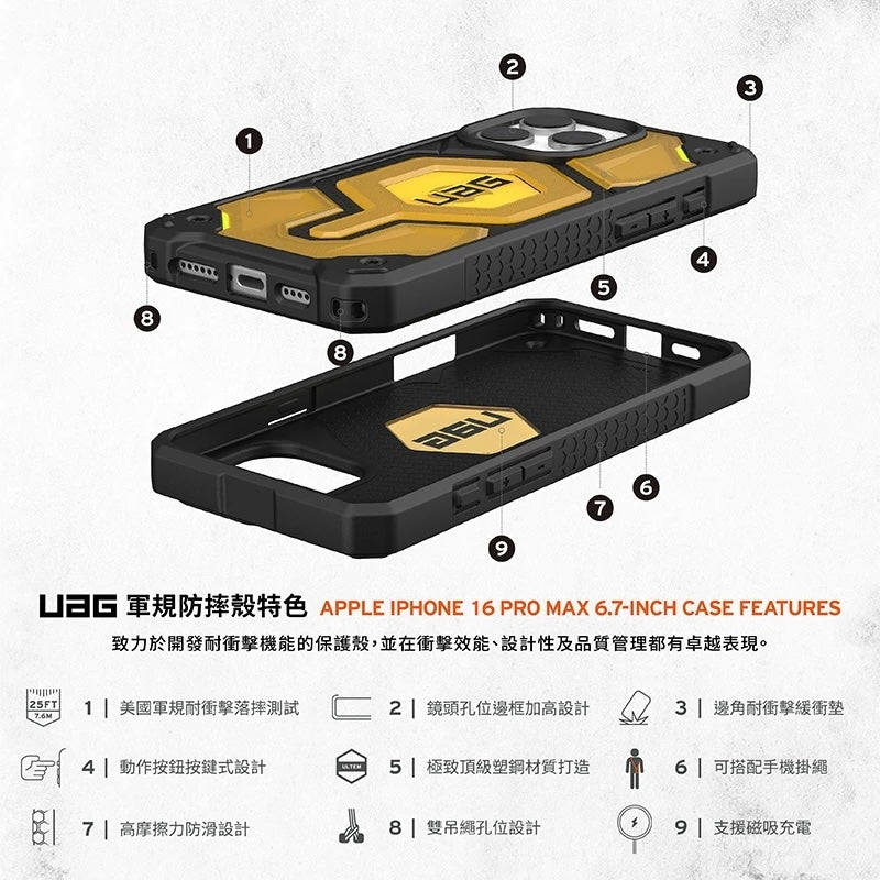 UAG｜iPhone 16 Pro Max 磁吸頂級(特仕)版耐衝擊保護殼-Ultem 塑鋼 (MagSafe)