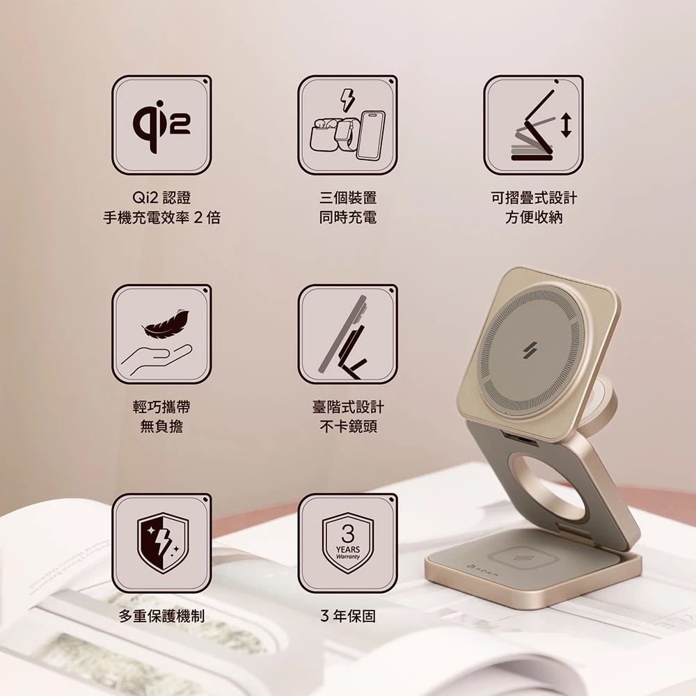 ADAM 亞果元素｜Qi2 15W｜Mag 3 Pro 磁吸三用無線充電座