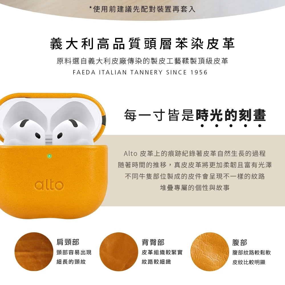 Alto AirPods 4保護套｜皮革款
