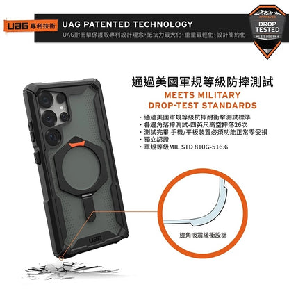 UAG Galaxy S25手機殼｜MagSafe磁吸耐衝擊支架經典款｜適用S25/S25+/S25 Ultra
