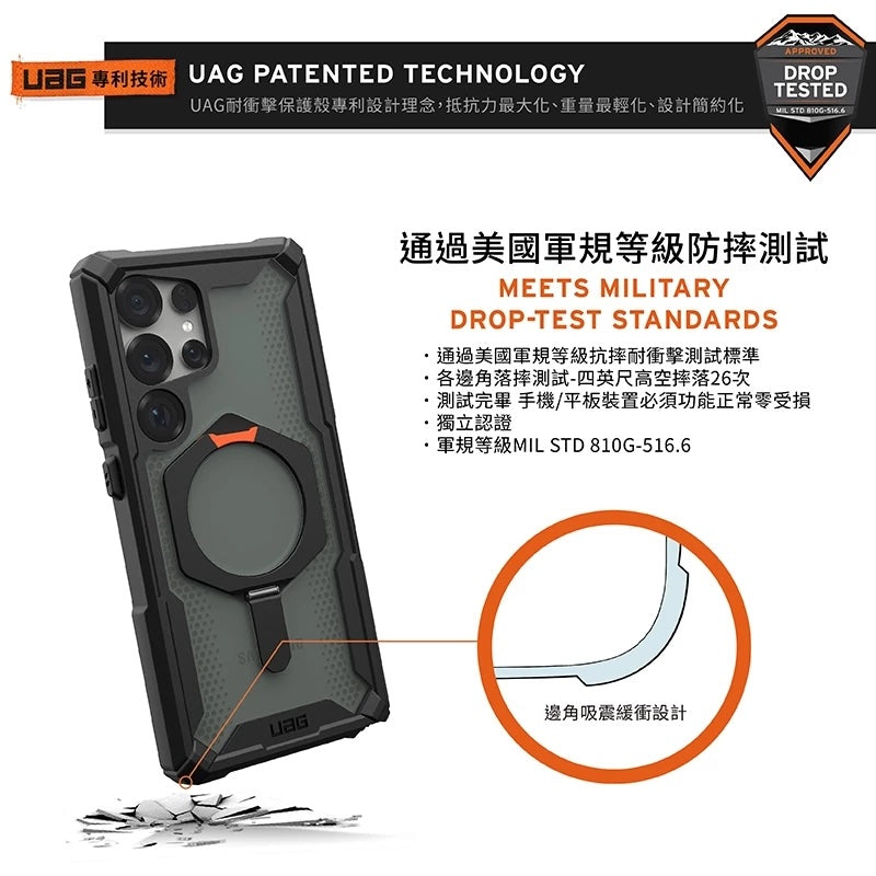 UAG Galaxy S25手機殼｜MagSafe磁吸耐衝擊支架經典款｜適用S25/S25+/S25 Ultra