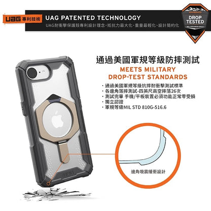 UAG iPhone 16e手機殼｜MagSafe磁吸耐衝擊支架經典款-透灰(鈦灰圈)