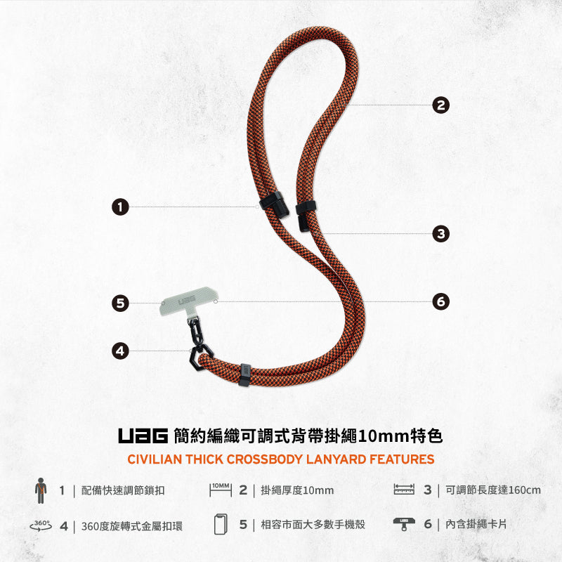 UAG 手機掛繩｜簡約編織可調式背帶款 (7mm/10mm)