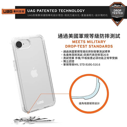UAG iPhone 16e透明手機殼｜耐衝擊極透明款