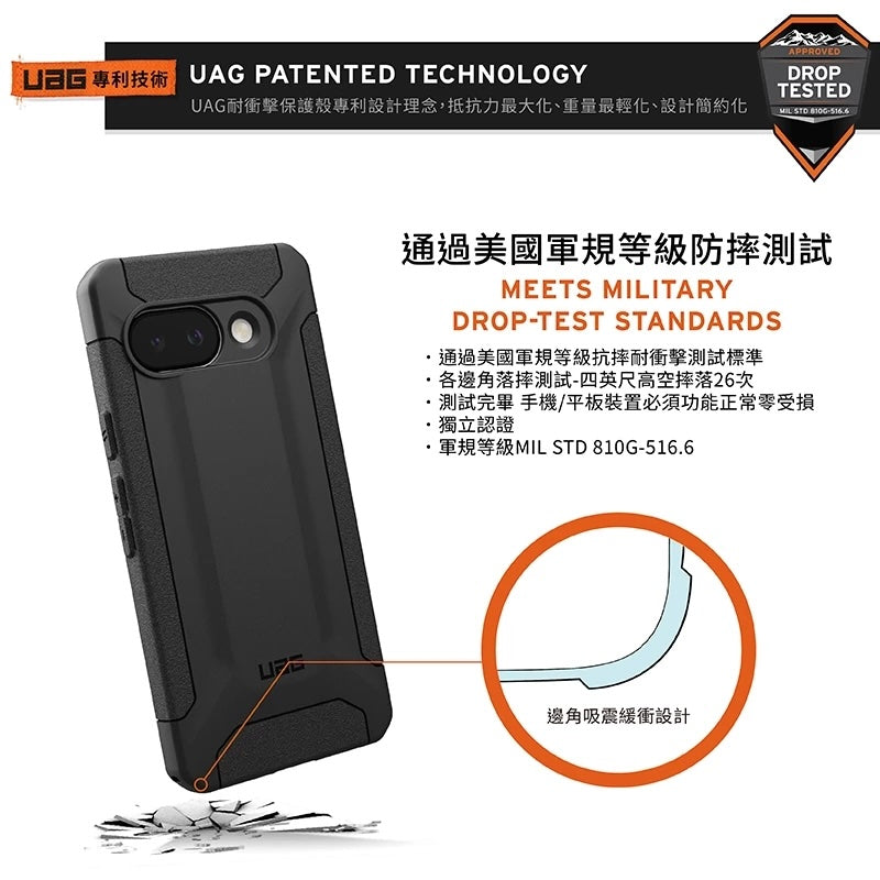 UAG Google Pixel 9a手機殼｜耐衝擊款
