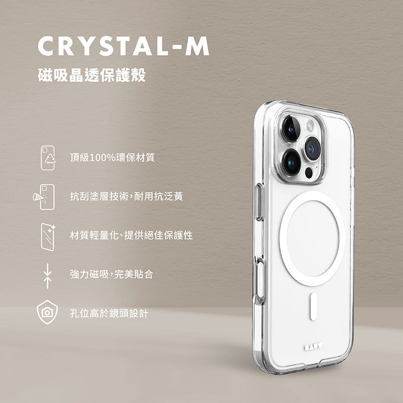 LAUT 萊德 iPhone 16手機款｜MagSafe磁吸晶透款｜適用16/Plus/Pro/Pro Max