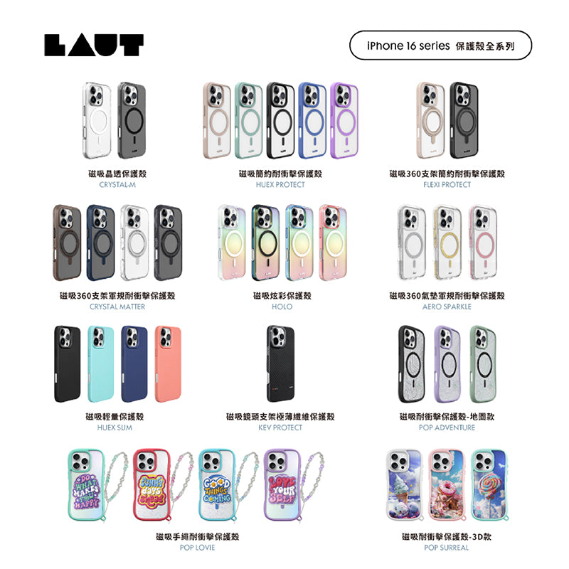 LAUT 萊德 iPhone 16手機款｜MagSafe磁吸晶透款｜適用16/Plus/Pro/Pro Max
