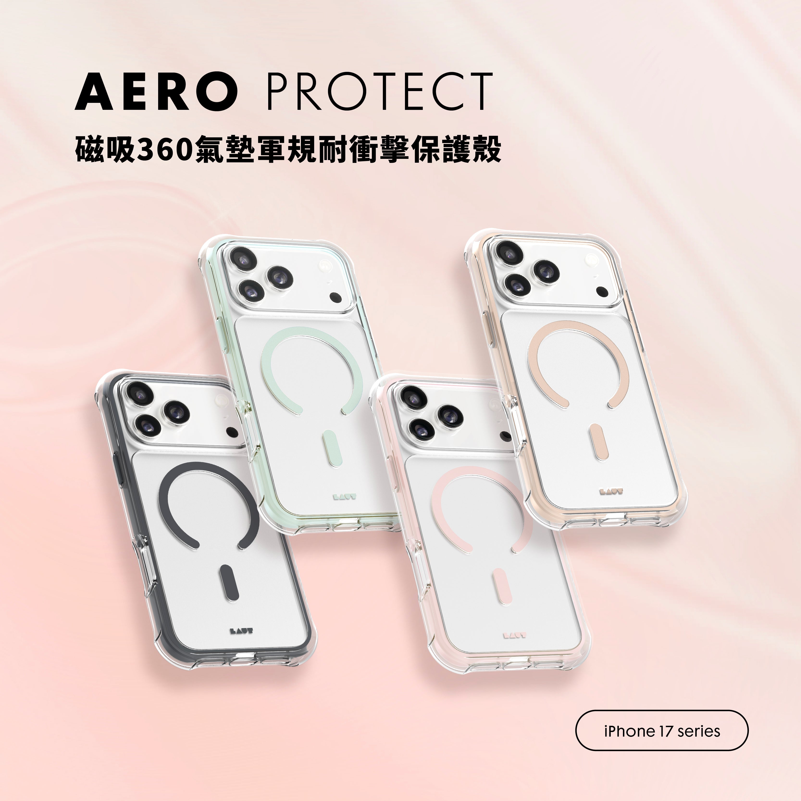 LAUT 萊德 iPhone 17/Air/17 Pro/Pro Max手機殼｜MagSafe磁吸360氣墊軍規耐衝擊款
