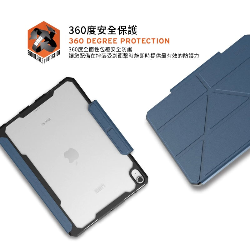 UAG iPad Air保護殼｜耐衝擊多角度款｜適用iPad Air 11(2024-2025)/10.9吋