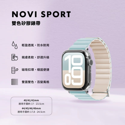 LAUT 萊德 Apple Watch錶帶｜雙色矽膠款｜適用38/40/41/42/44/45/46/49mm
