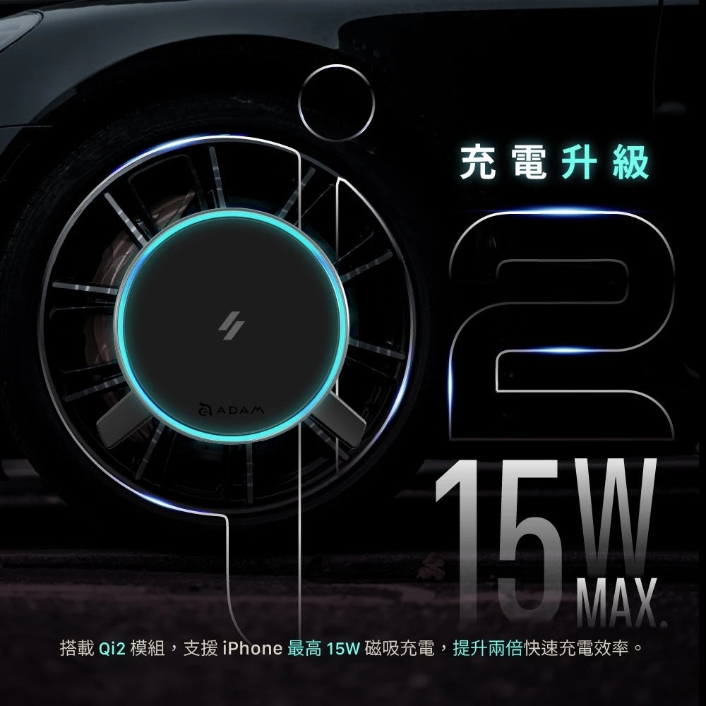 ADAM 亞果元素｜Qi2 15W｜CQ2 旗艦版車用磁吸充電器