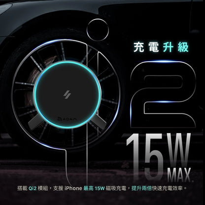 ADAM 亞果元素｜Qi2 15W｜CQ2 旗艦版車用磁吸充電器