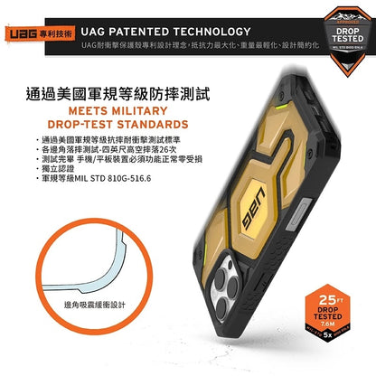 UAG｜iPhone 16 Pro Max 磁吸頂級(特仕)版耐衝擊保護殼-Ultem 塑鋼 (MagSafe)