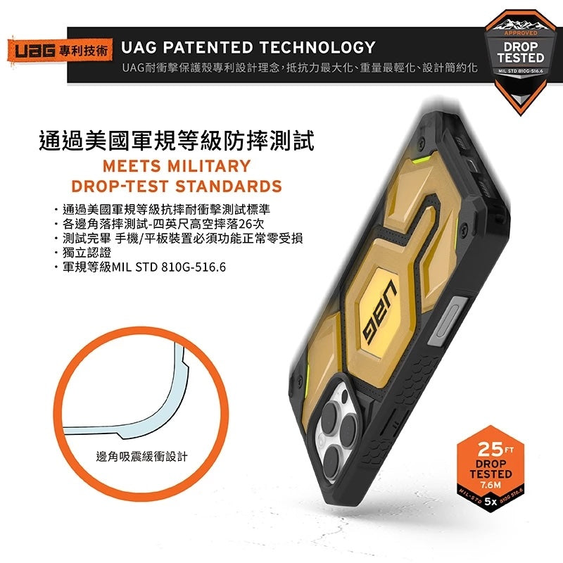 UAG｜iPhone 16 Pro Max 磁吸頂級(特仕)版耐衝擊保護殼-Ultem 塑鋼 (MagSafe)