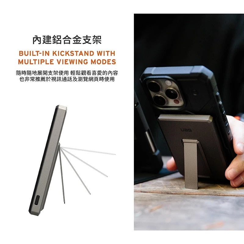 UAG 行動電源｜MagSafe磁吸無線5000mAh支架款