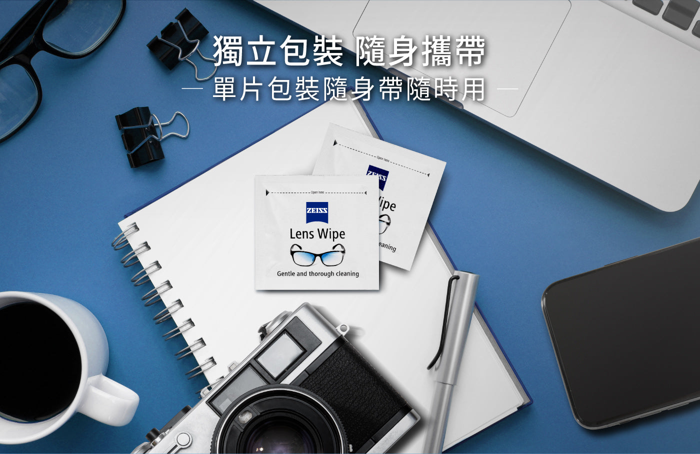 Zeiss蔡司｜50入盒裝光學拭鏡紙｜原廠公司貨