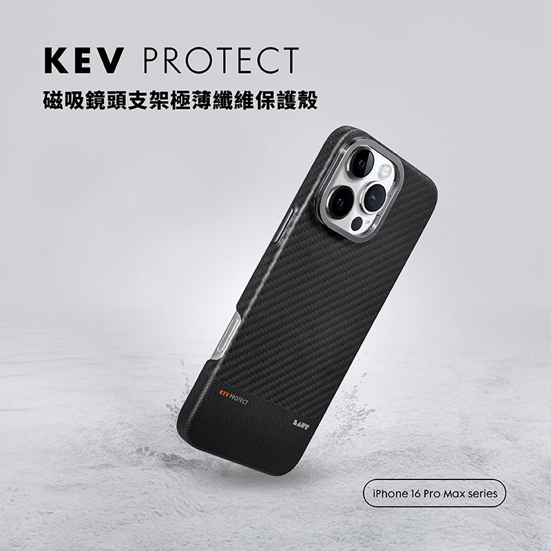 LAUT萊德 iPhone 16手機殼｜MagSafe磁吸鏡頭支架極薄纖維款｜適用16/Plus/Pro/Pro Max