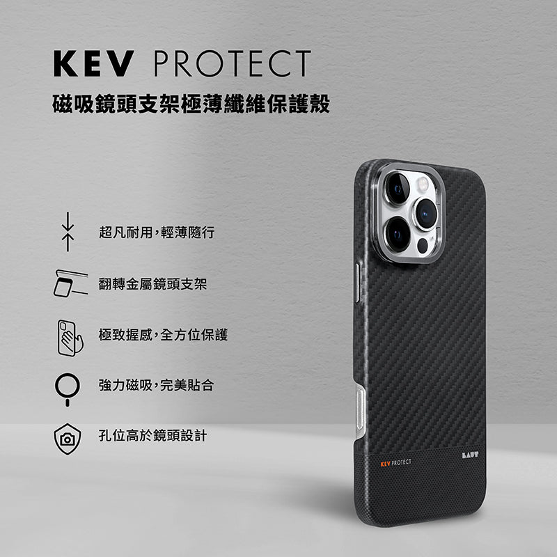 LAUT萊德 iPhone 16手機殼｜MagSafe磁吸鏡頭支架極薄纖維款｜適用16/Plus/Pro/Pro Max
