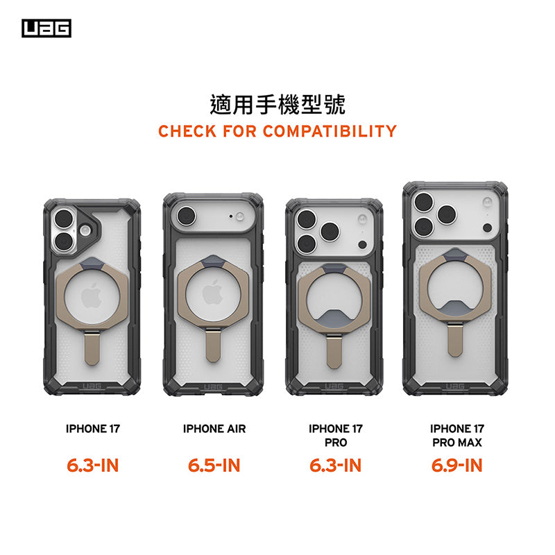 UAG iPhone 17/Air/Pro/Pro Max手機殼｜MagSafe磁吸耐衝擊支架經典款