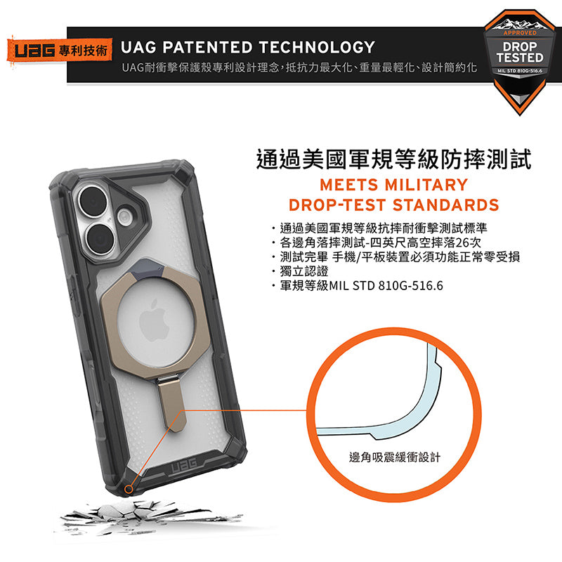 UAG iPhone 17/Air/Pro/Pro Max手機殼｜MagSafe磁吸耐衝擊支架經典款
