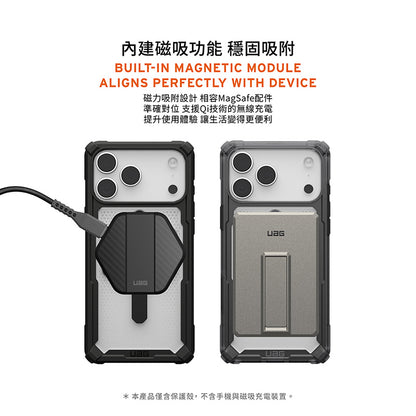 UAG iPhone 17/Air/Pro/Pro Max手機殼｜MagSafe磁吸耐衝擊支架經典款