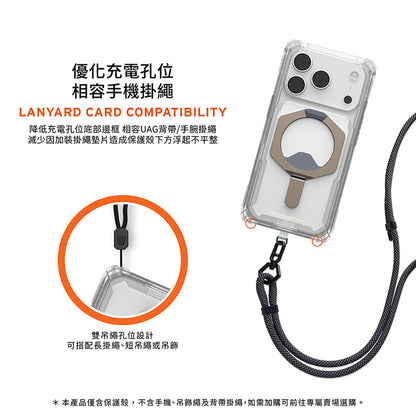 UAG iPhone 17/Air/Pro/Pro Max手機殼｜MagSafe磁吸耐衝擊支架經典款