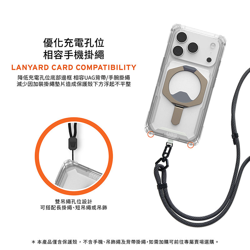 UAG iPhone 17/Air/Pro/Pro Max手機殼｜MagSafe磁吸耐衝擊支架經典款