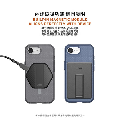 UAG iPhone 16e手機殼｜MagSafe磁吸耐衝擊輕薄款