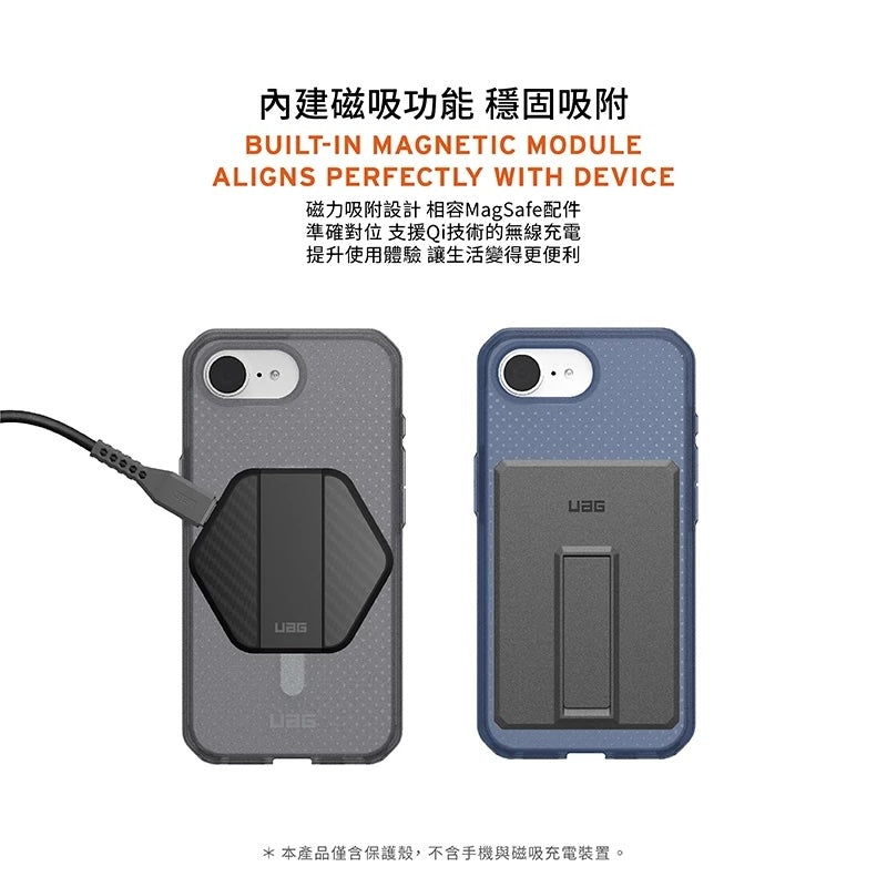 UAG iPhone 16e手機殼｜MagSafe磁吸耐衝擊輕薄款