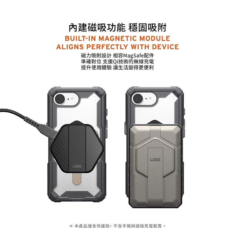 UAG iPhone 16e手機殼｜MagSafe磁吸耐衝擊支架經典款-透灰(鈦灰圈)
