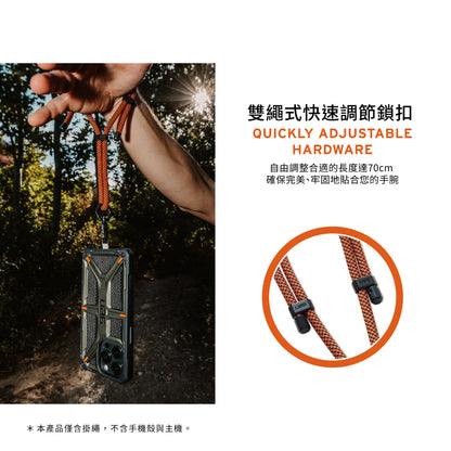 UAG 手機掛繩｜簡約編織可調式7mm款