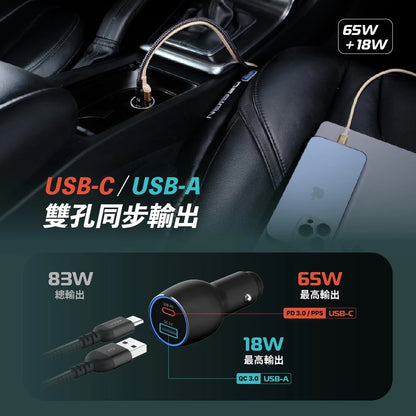 ADAM 亞果元素｜USB-C/A 83W｜OMNIA C1 Pro超大功率雙孔車充