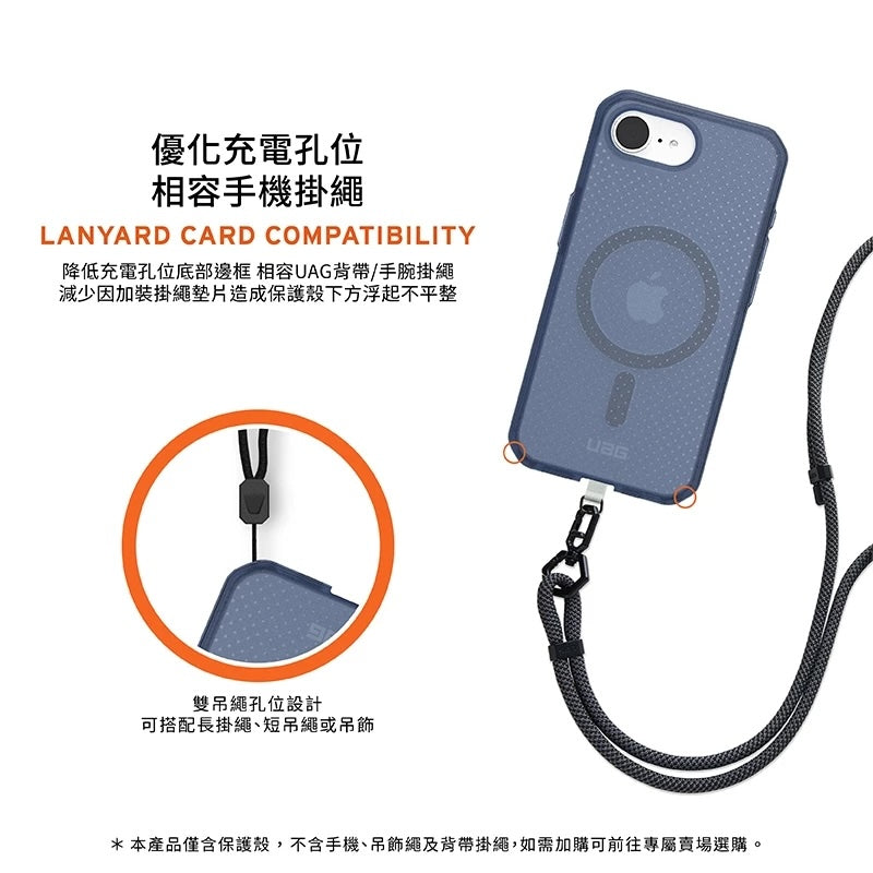 UAG iPhone 16e手機殼｜MagSafe磁吸耐衝擊輕薄款