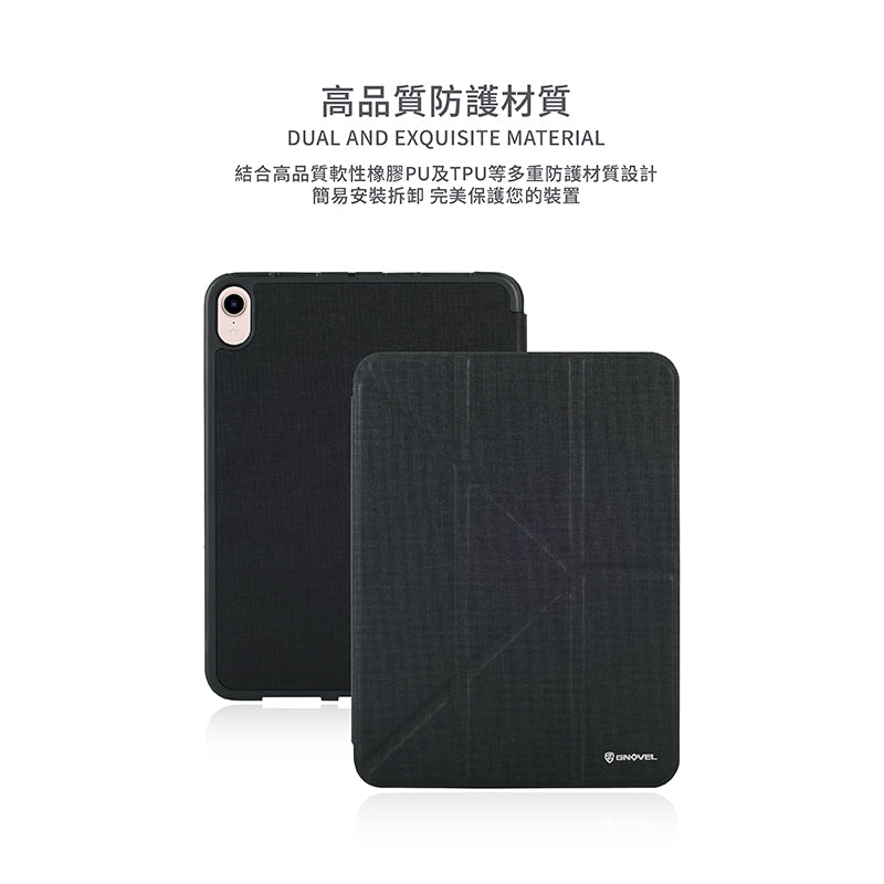 GNOVEL iPad保護殼｜多角度款｜適用mini/10.2/10.9/Air11/Air13/Pro11/Pro13