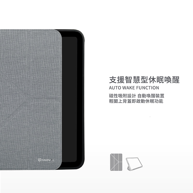 GNOVEL iPad保護殼｜多角度款｜適用mini/10.2/10.9/Air11/Air13/Pro11/Pro13