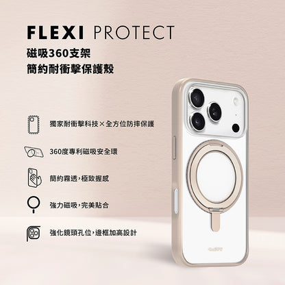 LAUT 萊德 iPhone 17 Pro/Pro Max手機殼｜MagSafe磁吸360支架簡約耐衝擊款
