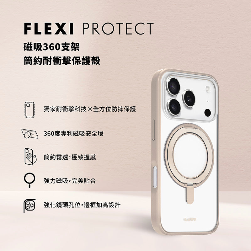 LAUT 萊德 iPhone 17 Pro/Pro Max手機殼｜MagSafe磁吸360支架簡約耐衝擊款