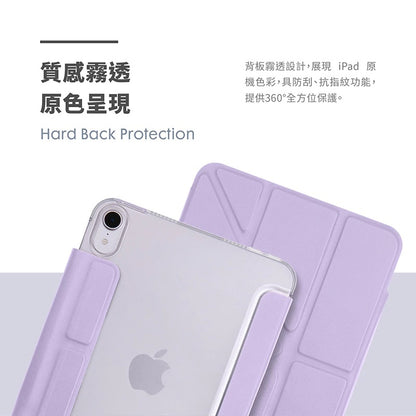 LAUT 萊德 iPad mini保護殼｜透明背板多功能Y折款｜適用mini 6/7(2024)