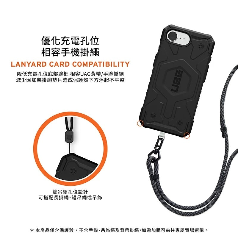 UAG iPhone 16e手機殼｜MagSafe磁吸耐衝擊經典款