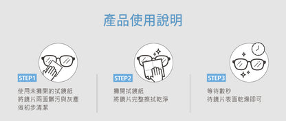 Zeiss蔡司｜10入盒裝光學拭鏡紙｜原廠公司貨