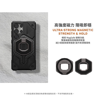 UAG 磁吸支架｜MagSafe磁吸頂級多角度雙向款