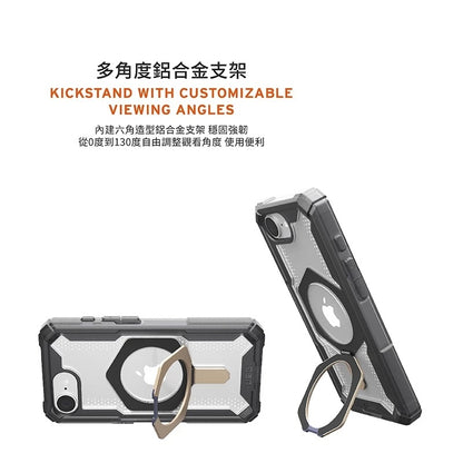 UAG iPhone 16e手機殼｜MagSafe磁吸耐衝擊支架經典款-透灰(鈦灰圈)
