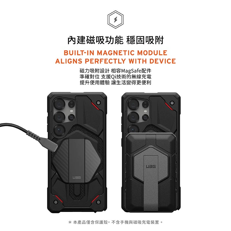UAG Galaxy S25手機殼｜MagSafe磁吸頂級(特仕)版｜適用S25/S25+/S25 Ultra