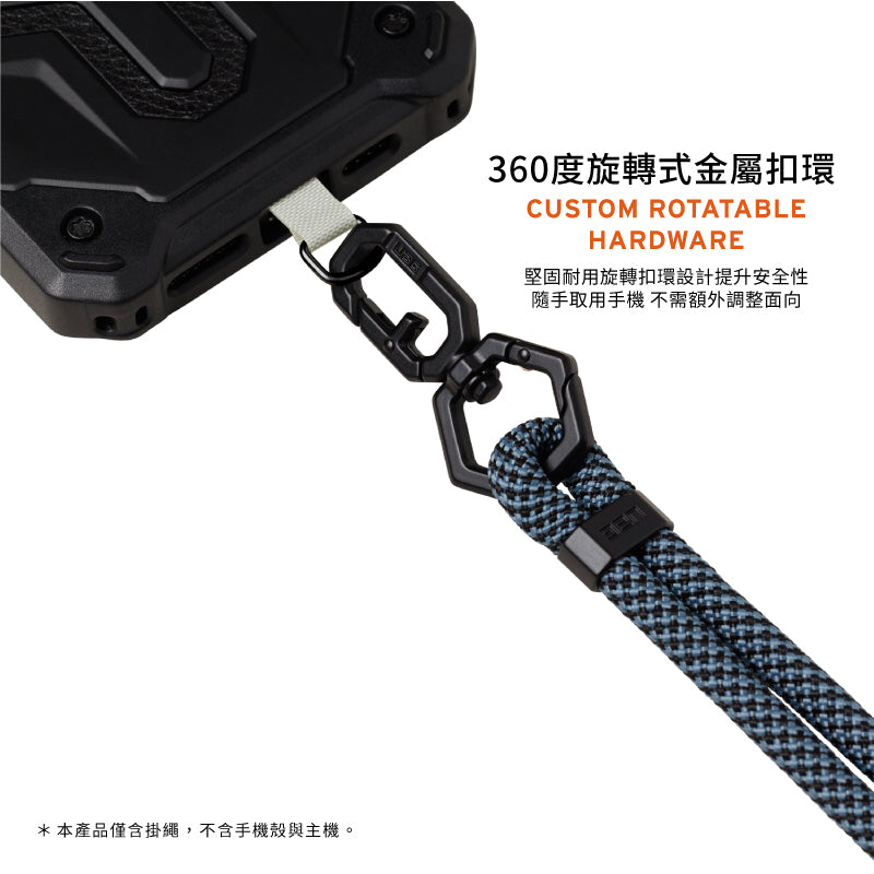 UAG 手機掛繩｜簡約編織可調式7mm款