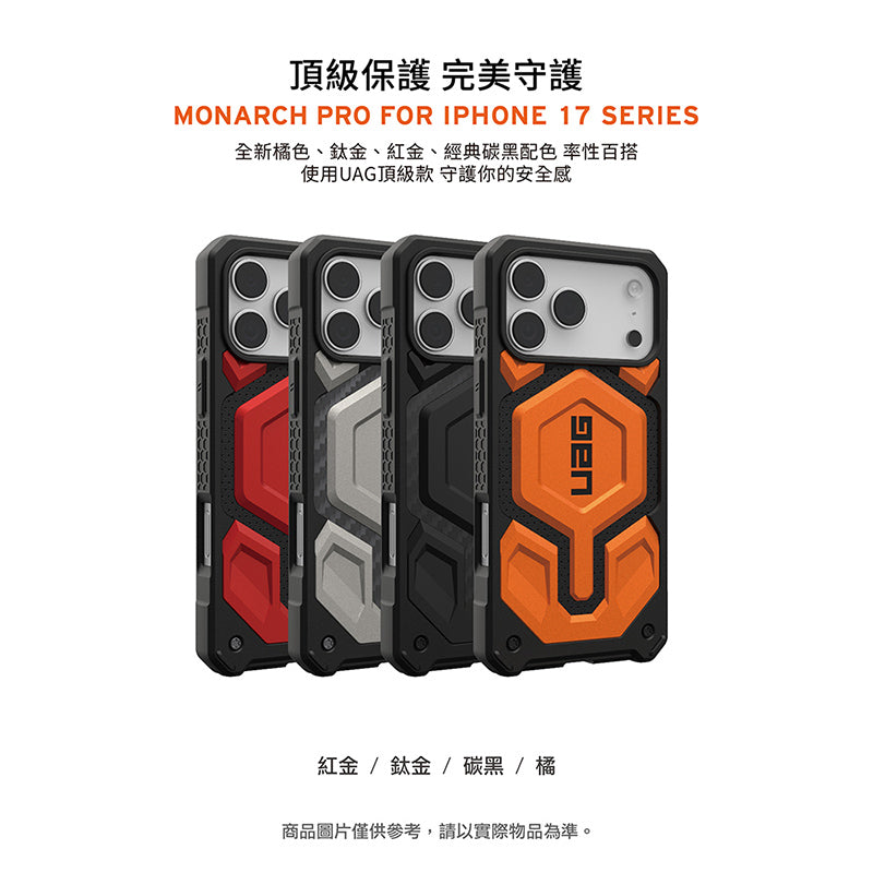 UAG iPhone 17/Pro/Pro Max手機殼｜MagSafe磁吸頂級版耐衝擊款