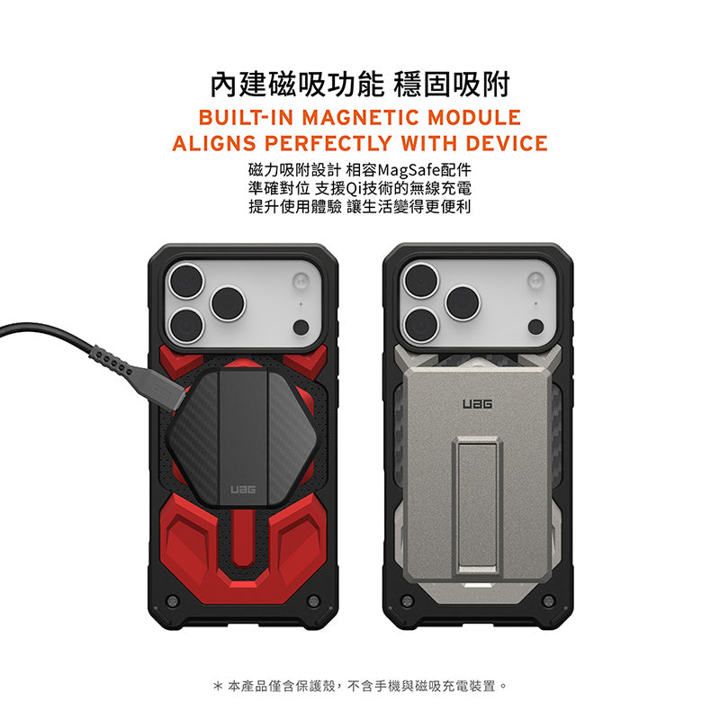 UAG iPhone 17/Pro/Pro Max手機殼｜MagSafe磁吸頂級版耐衝擊款